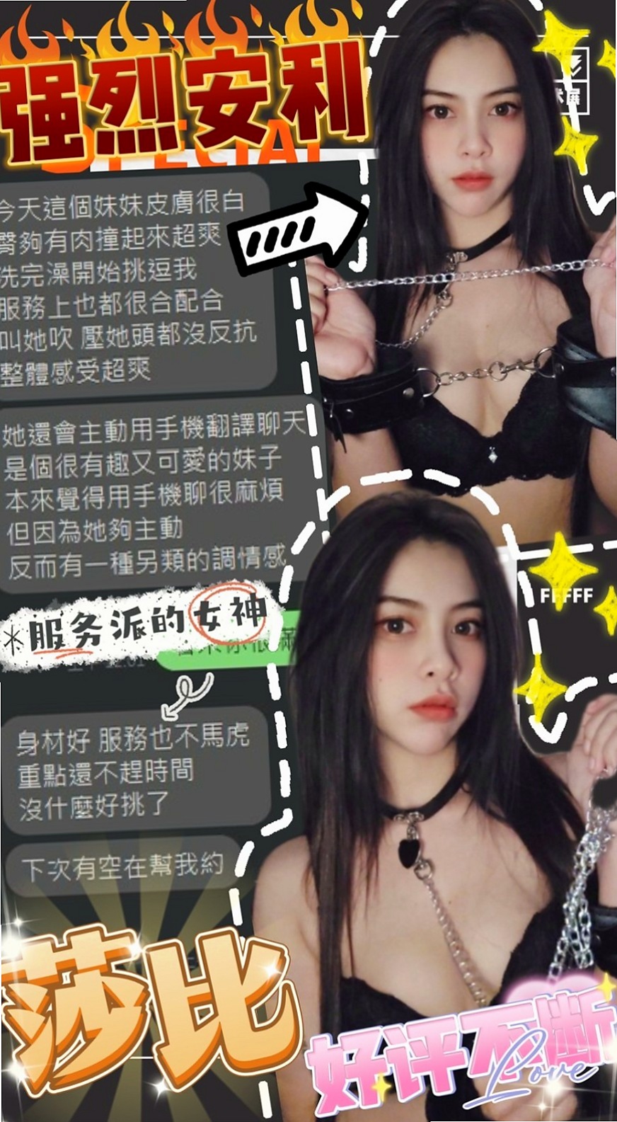 大學教授推薦！雅韻，員山美女外送，胸圍E罩杯/年齡18歲/身高168cm/體重44kg。皮膚細膩 毛孔都看不出來 超濕 容易高潮 喜歡調情